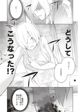 [PHASE NINE (Ichifuji Nitaka)] Manatsu Hitoyo no Kimi no Kao (Blue Archive) [Digital] page 3
