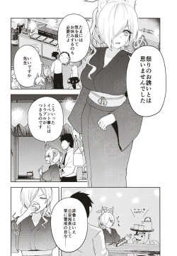 [PHASE NINE (Ichifuji Nitaka)] Manatsu Hitoyo no Kimi no Kao (Blue Archive) [Digital] page 4