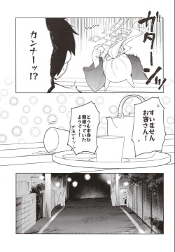 [PHASE NINE (Ichifuji Nitaka)] Manatsu Hitoyo no Kimi no Kao (Blue Archive) [Digital] page 5