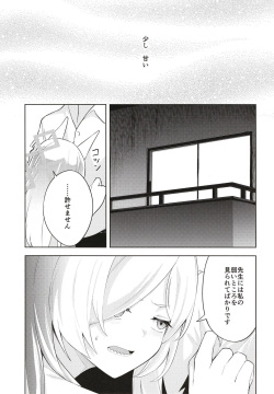 [PHASE NINE (Ichifuji Nitaka)] Manatsu Hitoyo no Kimi no Kao (Blue Archive) [Digital] page 9