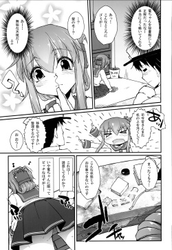 (C85) [Eclipse (Rougetu)] !!Sudenona (Kantai Collection -KanColle-) page 4