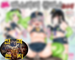 [Fuzuii Undou (Fuzui)] Taiho Shichauzo! Mesugaki Police 24-Ji | 체포해 버릴꺼야! 메스가키 폴리스 24시 [Korean] [진격펀치] page 2