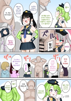 [Fuzuii Undou (Fuzui)] Taiho Shichauzo! Mesugaki Police 24-Ji | 체포해 버릴꺼야! 메스가키 폴리스 24시 [Korean] [진격펀치] page 5