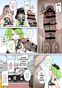 [Fuzuii Undou (Fuzui)] Taiho Shichauzo! Mesugaki Police 24-Ji | 체포해 버릴꺼야! 메스가키 폴리스 24시 [Korean] [진격펀치] page 7