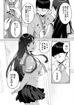 [石鎚かまぼこ] 優等生の姉さんと本気のセックスで姉弟関係を終わらせる話 page 7