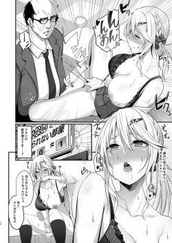 [7 Rensa (Minekami Aya)] Ikiiki  Dasshutsu Game with Chou Chirou Oji-san [Digital] page 10