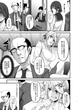 [7 Rensa (Minekami Aya)] Ikiiki  Dasshutsu Game with Chou Chirou Oji-san [Digital] page 7