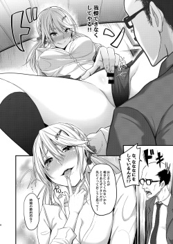 [7 Rensa (Minekami Aya)] Ikiiki  Dasshutsu Game with Chou Chirou Oji-san [Digital] page 8