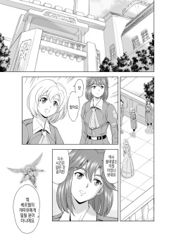 [MM Kan (Mukai Masayoshi)] Reties no Michibiki | 레티에스의 인도 Vol. 2 page 1