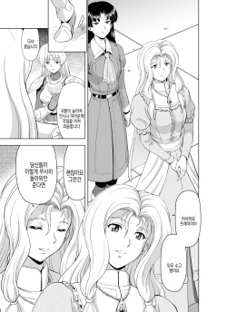 [MM Kan (Mukai Masayoshi)] Reties no Michibiki | 레티에스의 인도 Vol. 2 page 3
