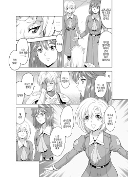 [MM Kan (Mukai Masayoshi)] Reties no Michibiki | 레티에스의 인도 Vol. 2 page 4