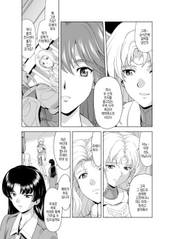 [MM Kan (Mukai Masayoshi)] Reties no Michibiki | 레티에스의 인도 Vol. 2 page 5