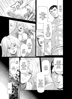 [MM Kan (Mukai Masayoshi)] Reties no Michibiki | 레티에스의 인도 Vol. 2 page 7