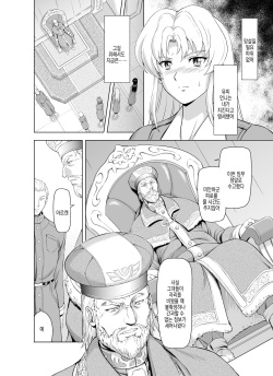 [MM Kan (Mukai Masayoshi)] Reties no Michibiki | 레티에스의 인도 Vol. 2 page 8