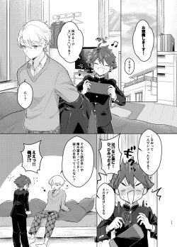 [Tamani wa Shinruchuu (Yuuki) Tokete Mazatte Amethyst Sono Ichi！ [Digital] page 10