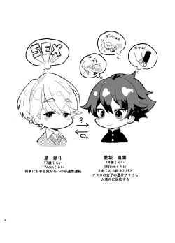[Tamani wa Shinruchuu (Yuuki) Tokete Mazatte Amethyst Sono Ichi！ [Digital] page 3