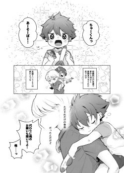 [Tamani wa Shinruchuu (Yuuki) Tokete Mazatte Amethyst Sono Ichi！ [Digital] page 4