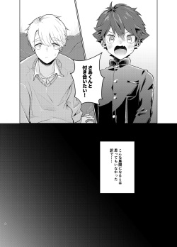 [Tamani wa Shinruchuu (Yuuki) Tokete Mazatte Amethyst Sono Ichi！ [Digital] page 5