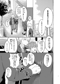[Tamani wa Shinruchuu (Yuuki) Tokete Mazatte Amethyst Sono Ichi！ [Digital] page 6