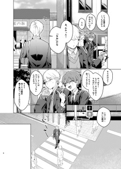 [Tamani wa Shinruchuu (Yuuki) Tokete Mazatte Amethyst Sono Ichi！ [Digital] page 7