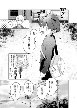 [Tamani wa Shinruchuu (Yuuki) Tokete Mazatte Amethyst Sono Ichi！ [Digital] page 8
