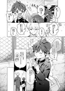 [Tamani wa Shinruchuu (Yuuki) Tokete Mazatte Amethyst Sono Ichi！ [Digital] page 9