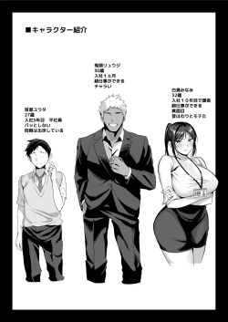 [Chinpan-bu (Chinpan)] Niizuma Joushi wa Buka no Chinpo de Do-M Ochi [update] page 2