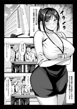 [Chinpan-bu (Chinpan)] Niizuma Joushi wa Buka no Chinpo de Do-M Ochi [update] page 3