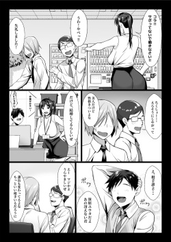 [Chinpan-bu (Chinpan)] Niizuma Joushi wa Buka no Chinpo de Do-M Ochi [update] page 4