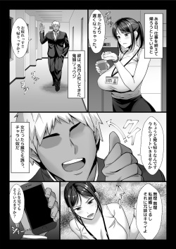 [Chinpan-bu (Chinpan)] Niizuma Joushi wa Buka no Chinpo de Do-M Ochi [update] page 7