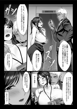 [Chinpan-bu (Chinpan)] Niizuma Joushi wa Buka no Chinpo de Do-M Ochi [update] page 9