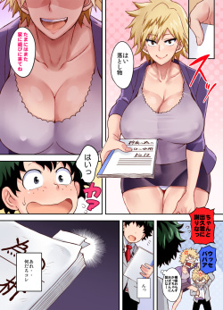 [DIOGENES CLUB (Haikawa Hemlen)] Bakumama!! Full Color (Boku no Hero Academia) [Digital] page 5