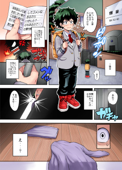 [DIOGENES CLUB (Haikawa Hemlen)] Bakumama!! Full Color (Boku no Hero Academia) [Digital] page 6