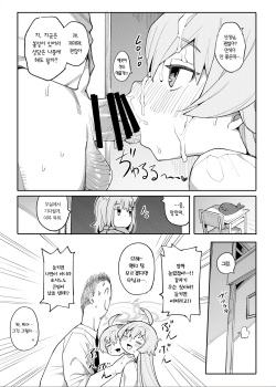 [Henry Plaza (Henrybird)] Hoshino Datte Amaetai | 호시노도 어리광 부리고 싶어 (Blue Archive) [Korean] [Team Edge] [Digital] page 10