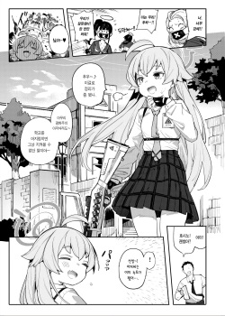 [Henry Plaza (Henrybird)] Hoshino Datte Amaetai | 호시노도 어리광 부리고 싶어 (Blue Archive) [Korean] [Team Edge] [Digital] page 2