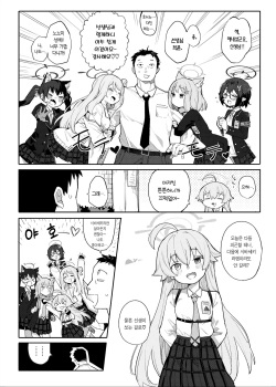 [Henry Plaza (Henrybird)] Hoshino Datte Amaetai | 호시노도 어리광 부리고 싶어 (Blue Archive) [Korean] [Team Edge] [Digital] page 3