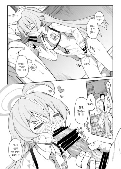 [Henry Plaza (Henrybird)] Hoshino Datte Amaetai | 호시노도 어리광 부리고 싶어 (Blue Archive) [Korean] [Team Edge] [Digital] page 8