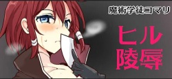 [/￥ (mos)]Majutsu Seito Komari、Hi Hensin Hiru Ryouzyoku page 1