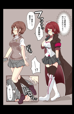 [/￥ (mos)]Majutsu Seito Komari、Hi Hensin Hiru Ryouzyoku page 3