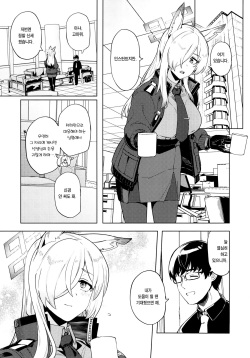 (C102) [Nami-Nami Restaurant (Tsukinami Kousuke)] Kanna ga Daijoubutte Iunara… | 칸나가 괜찮다고 한다면… (Blue Archive) [Korean] [Team Edge] [Digital] page 2
