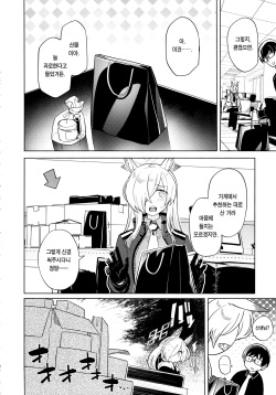 (C102) [Nami-Nami Restaurant (Tsukinami Kousuke)] Kanna ga Daijoubutte Iunara… | 칸나가 괜찮다고 한다면… (Blue Archive) [Korean] [Team Edge] [Digital] page 3