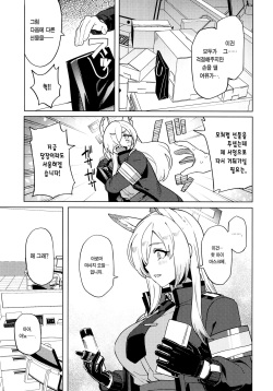 (C102) [Nami-Nami Restaurant (Tsukinami Kousuke)] Kanna ga Daijoubutte Iunara… | 칸나가 괜찮다고 한다면… (Blue Archive) [Korean] [Team Edge] [Digital] page 4