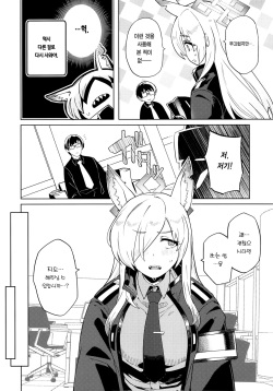 (C102) [Nami-Nami Restaurant (Tsukinami Kousuke)] Kanna ga Daijoubutte Iunara… | 칸나가 괜찮다고 한다면… (Blue Archive) [Korean] [Team Edge] [Digital] page 5