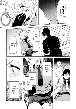 (C102) [Nami-Nami Restaurant (Tsukinami Kousuke)] Kanna ga Daijoubutte Iunara… | 칸나가 괜찮다고 한다면… (Blue Archive) [Korean] [Team Edge] [Digital] page 8