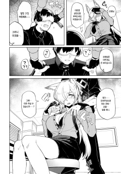 (C102) [Nami-Nami Restaurant (Tsukinami Kousuke)] Kanna ga Daijoubutte Iunara… | 칸나가 괜찮다고 한다면… (Blue Archive) [Korean] [Team Edge] [Digital] page 9
