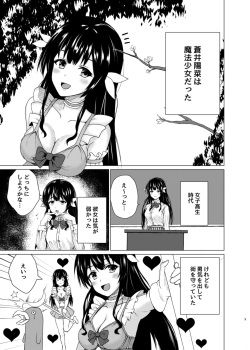 [Asagao] Henshin Heroine Goukon Omochikaeri NTR page 2