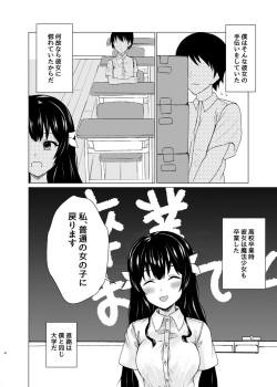 [Asagao] Henshin Heroine Goukon Omochikaeri NTR page 3