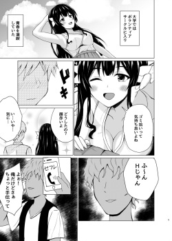 [Asagao] Henshin Heroine Goukon Omochikaeri NTR page 4