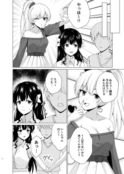 [Asagao] Henshin Heroine Goukon Omochikaeri NTR page 5
