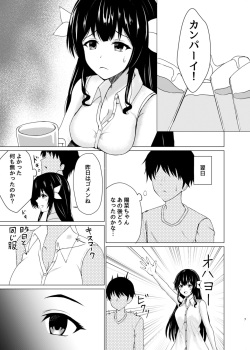[Asagao] Henshin Heroine Goukon Omochikaeri NTR page 6
